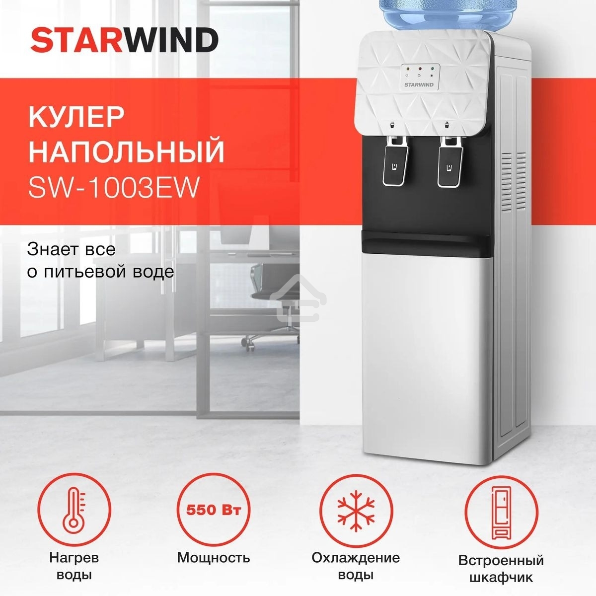 Кулер Starwind SW-1003EW напольный электронный белый