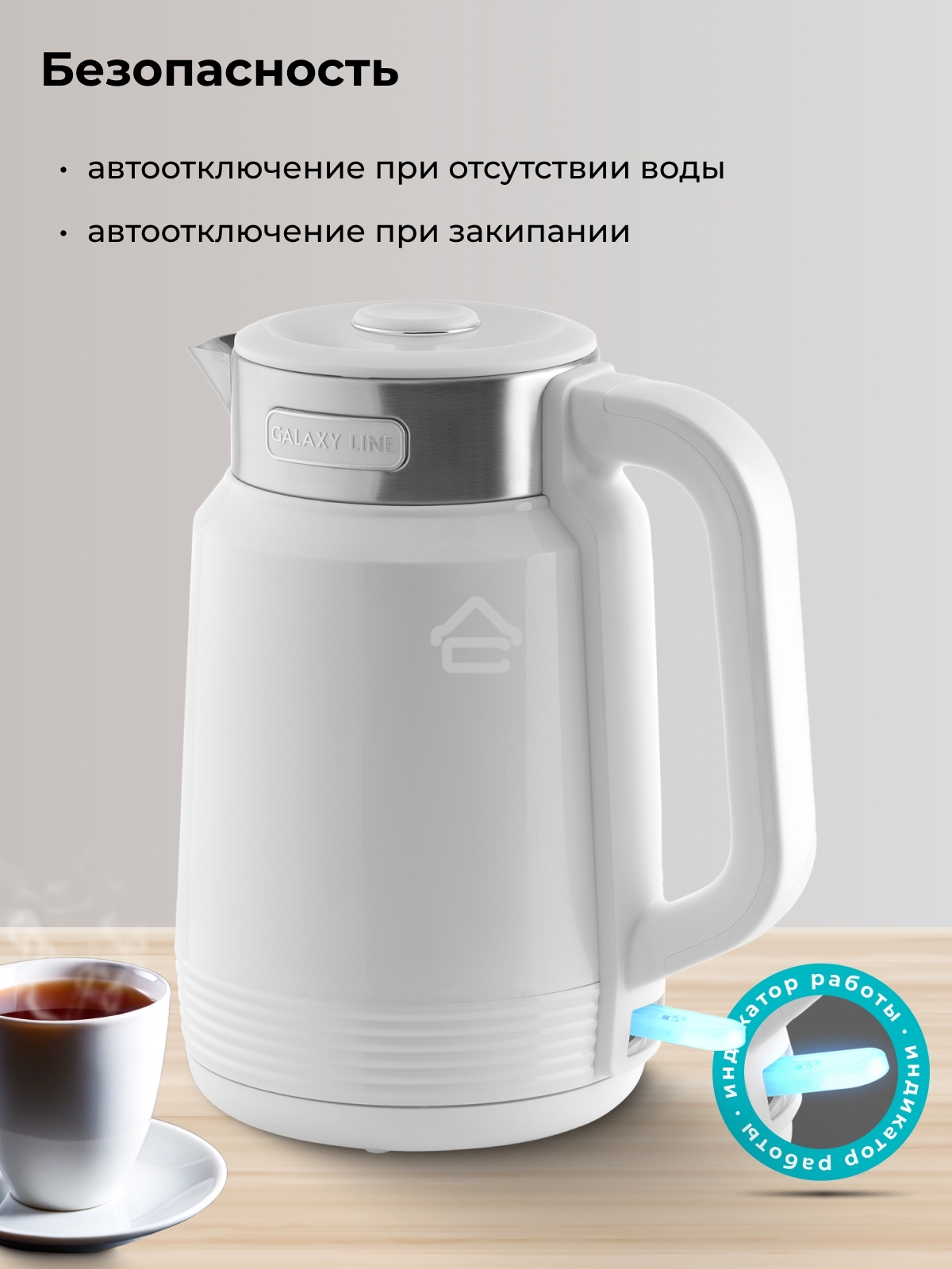 Чайник электрический Galaxy GL0364 белый