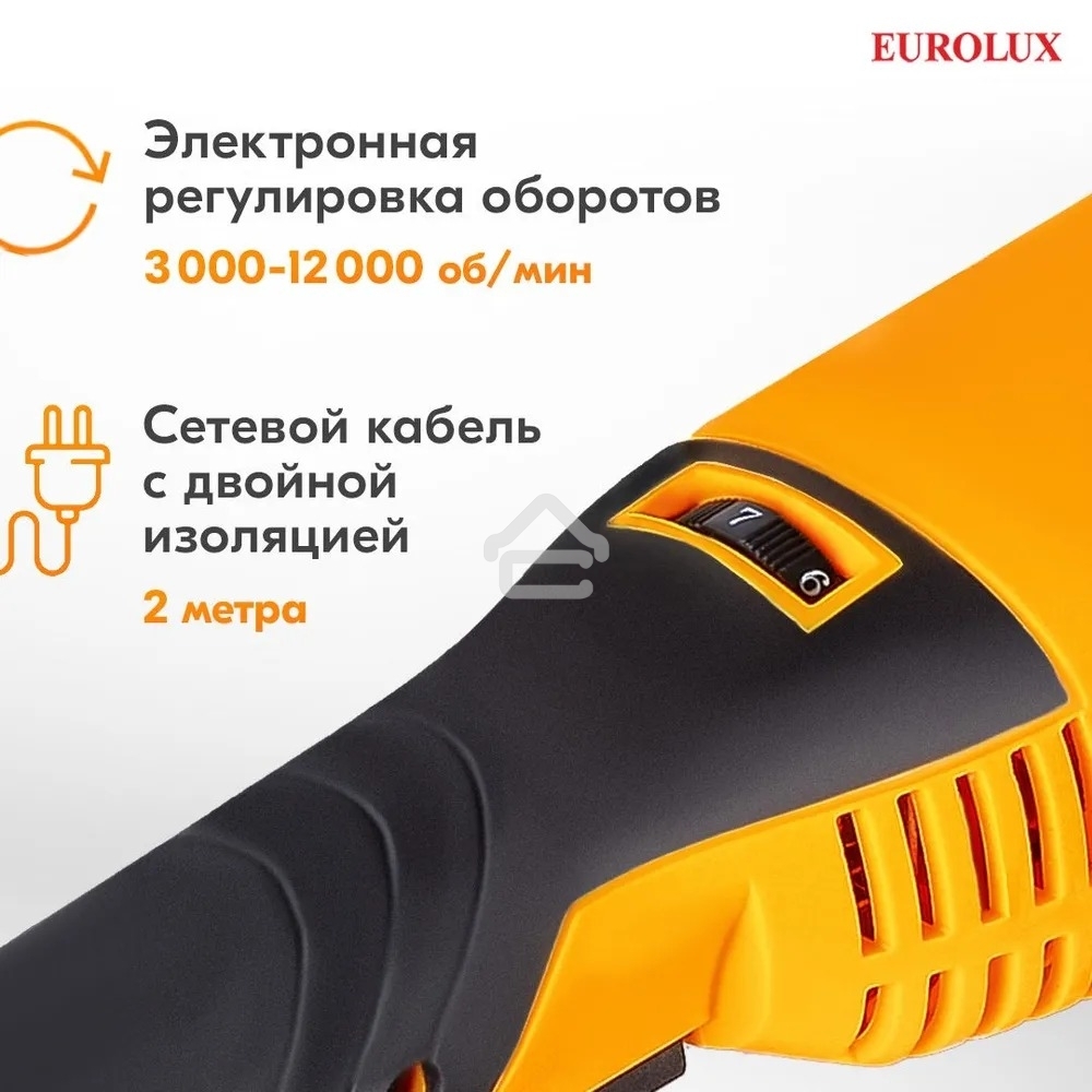 Углошлифовальная машина Eurolux УШМ-125/1500E-EU