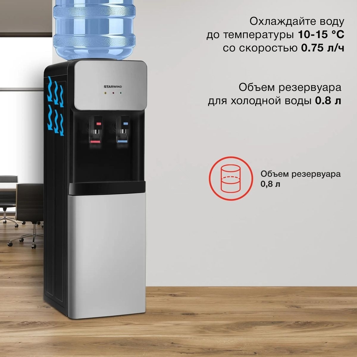 Кулер Starwind SW-1011EB напольный, электронный, черный/серебристый