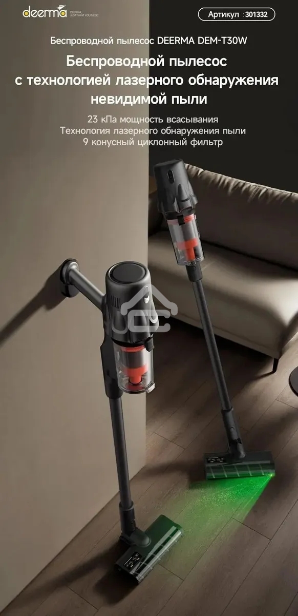 Пылесос ручной Deerma DEM-T30W Station серый/черный, питание от аккумулятора, 240 Вт, уборка сухая, пылесборник 0.56 л, работа от АКБ max 45 мин