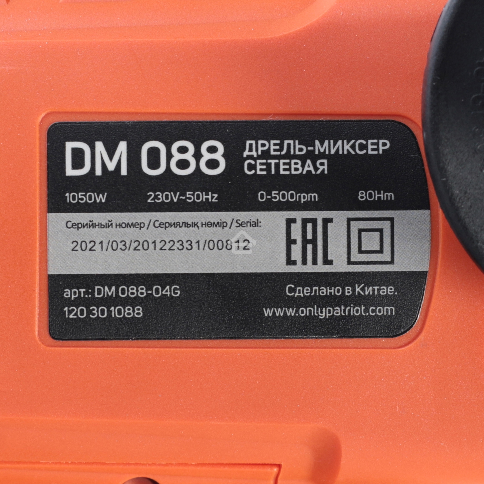 Дрель-миксер Patriot DM 088, 1050 Вт, сетевая