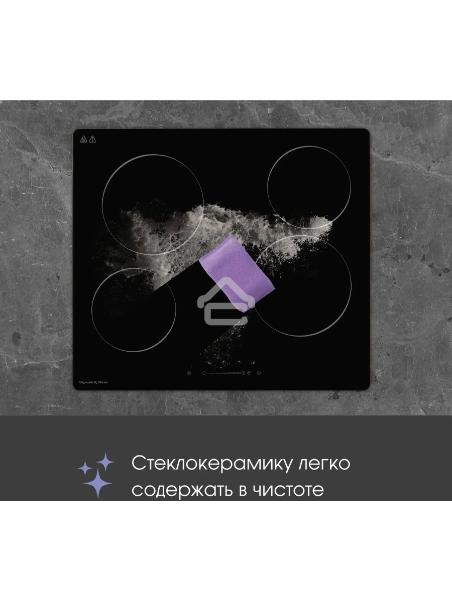 Электрическая варочная панель Zigmund & Shtain CN 42.6 B Hi-Light, независимая, черный