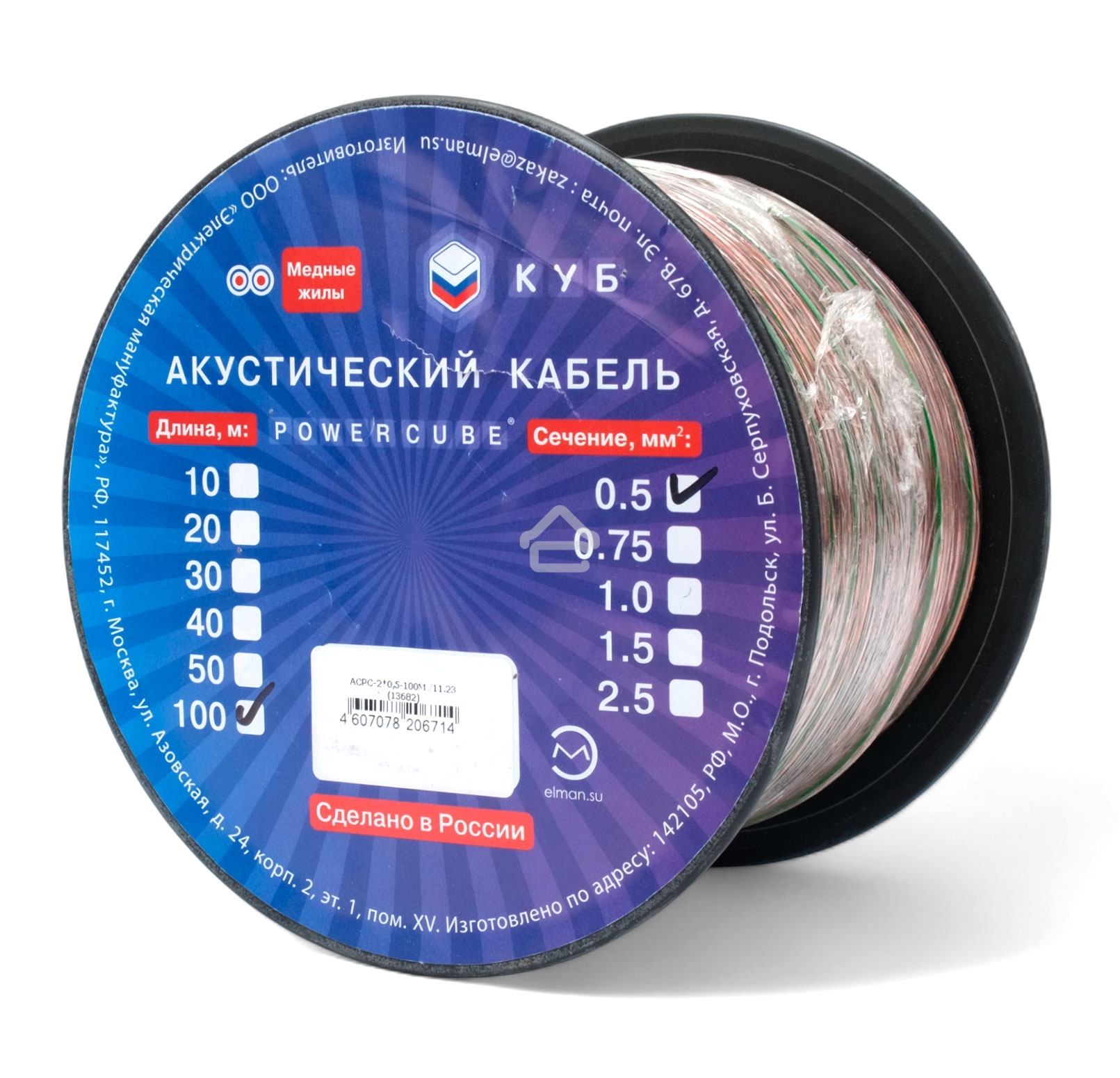 Акустический кабель Power Cube, 2*0,5, 100M, прозрачный, на катушке