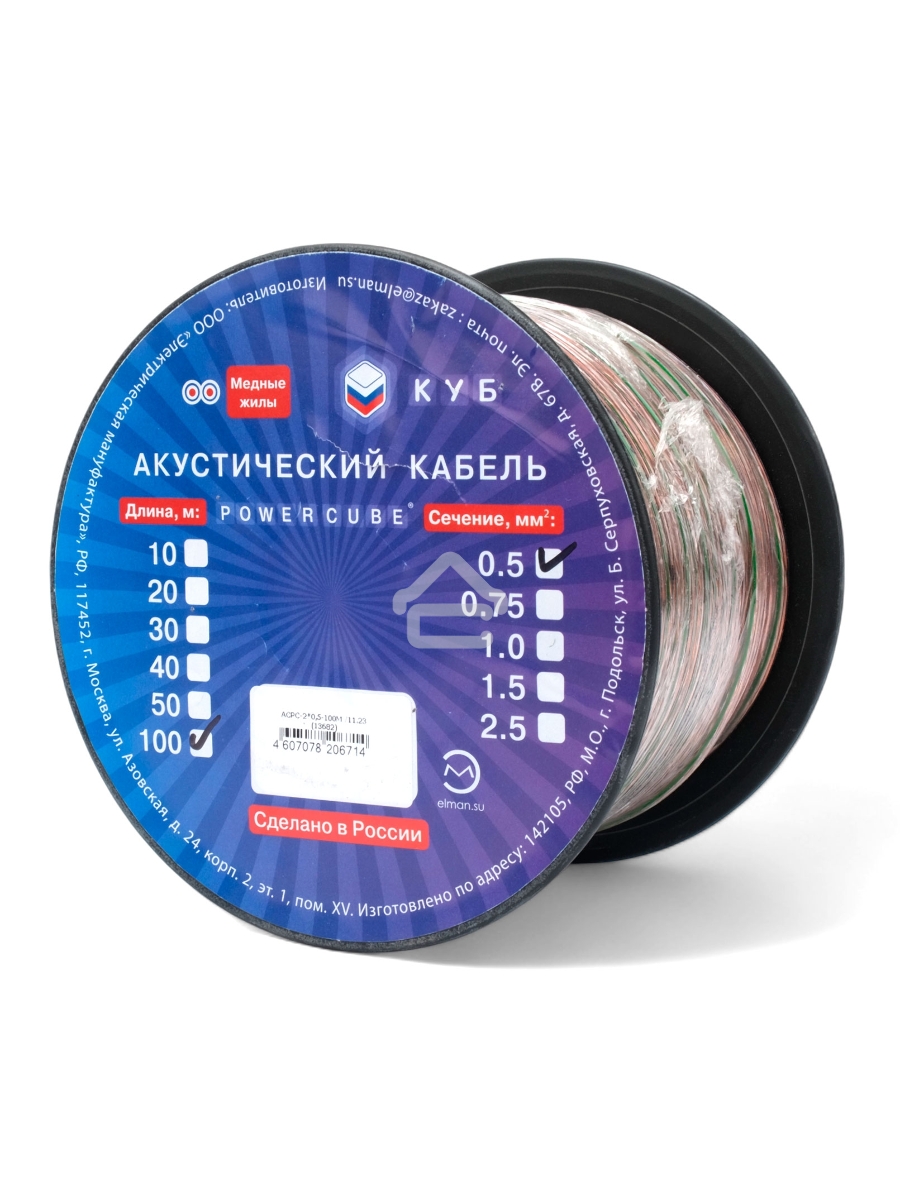 Акустический кабель Power Cube, 2*0,5, 100M, прозрачный, на катушке