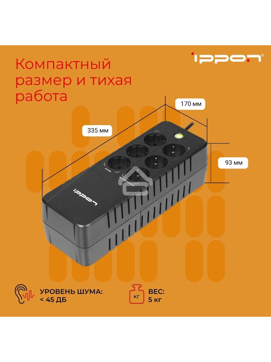 Источник бесперебойного питания Ippon Back Verso 800 черный