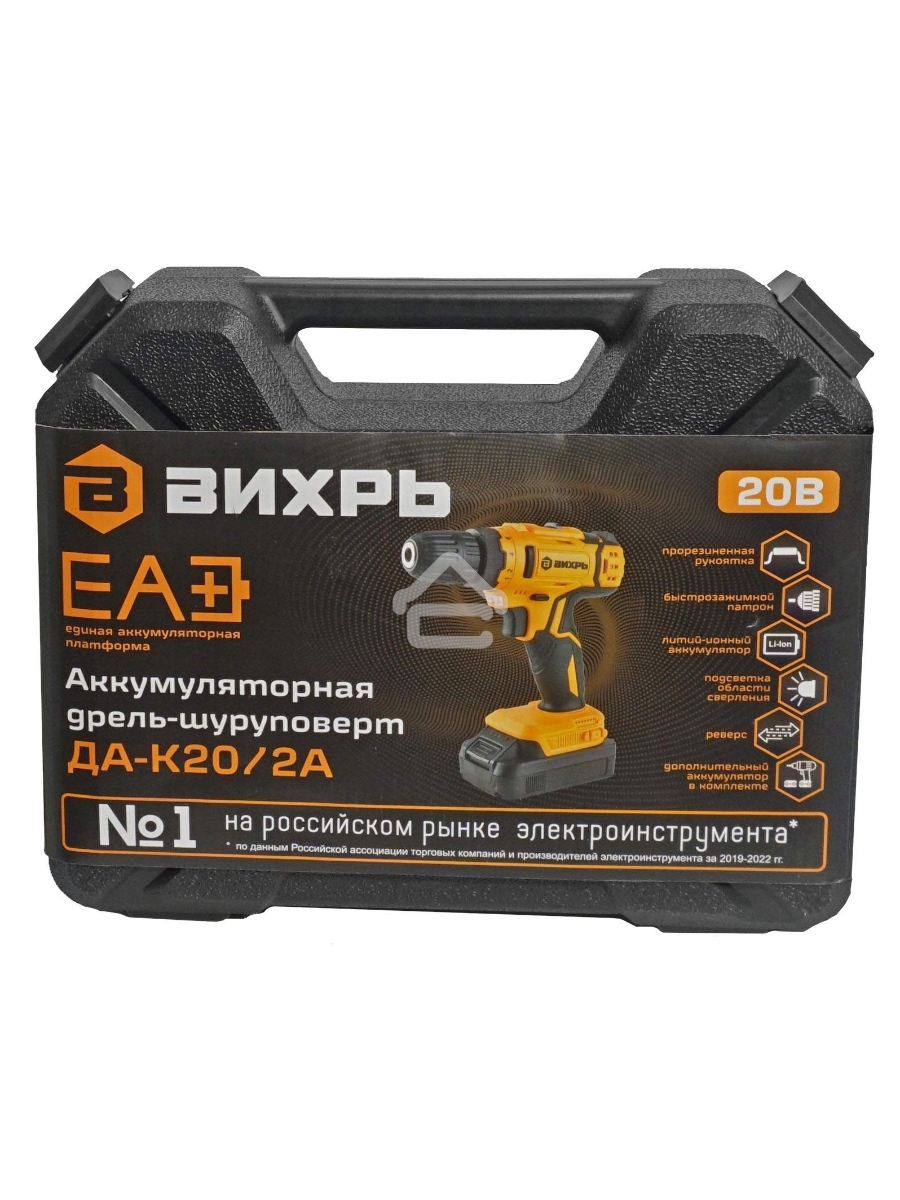 Дрель-шуруповерт аккумуляторная Вихрь ДА-К20/2А 900/72/14/56