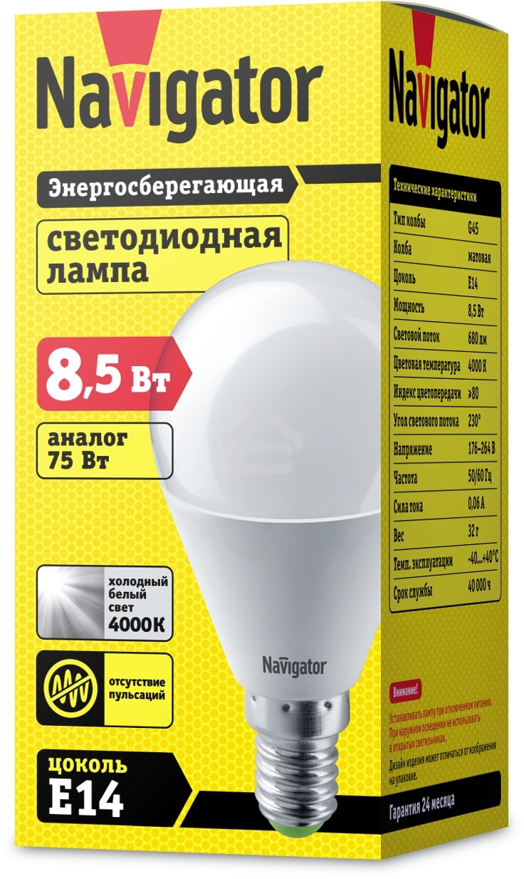Лампа светодиодная Navigator NLL-G45-8.5-230-4К-E14
