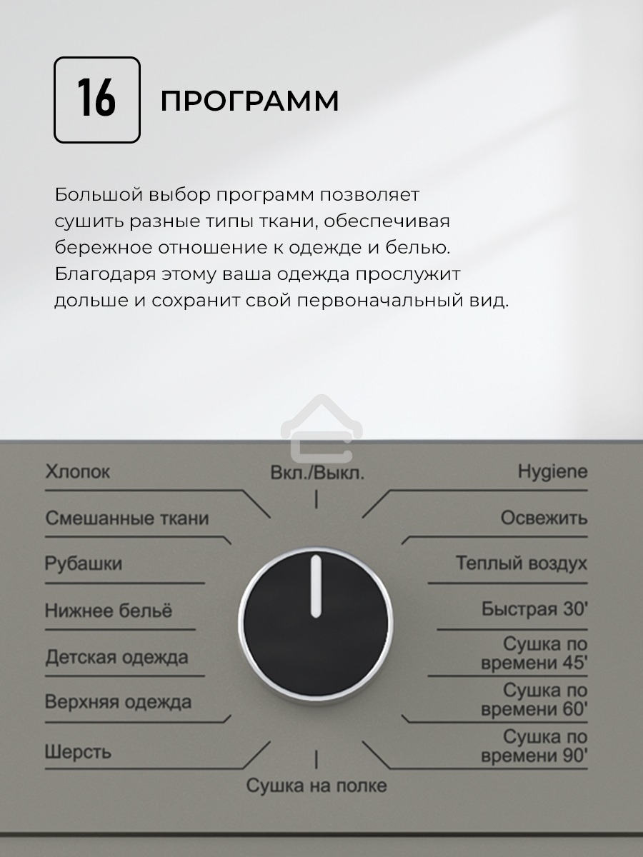 Сушильная машина LEX LDM10GrD серый, 10 кг, сушка - конденсационная, программ - 16, 60 x 85 x 62 см
