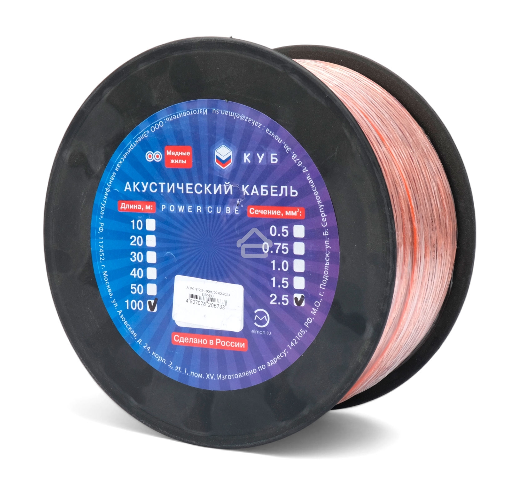 Акустический кабель Power Cube, 2*2,5, 100M, прозрачный, на катушке