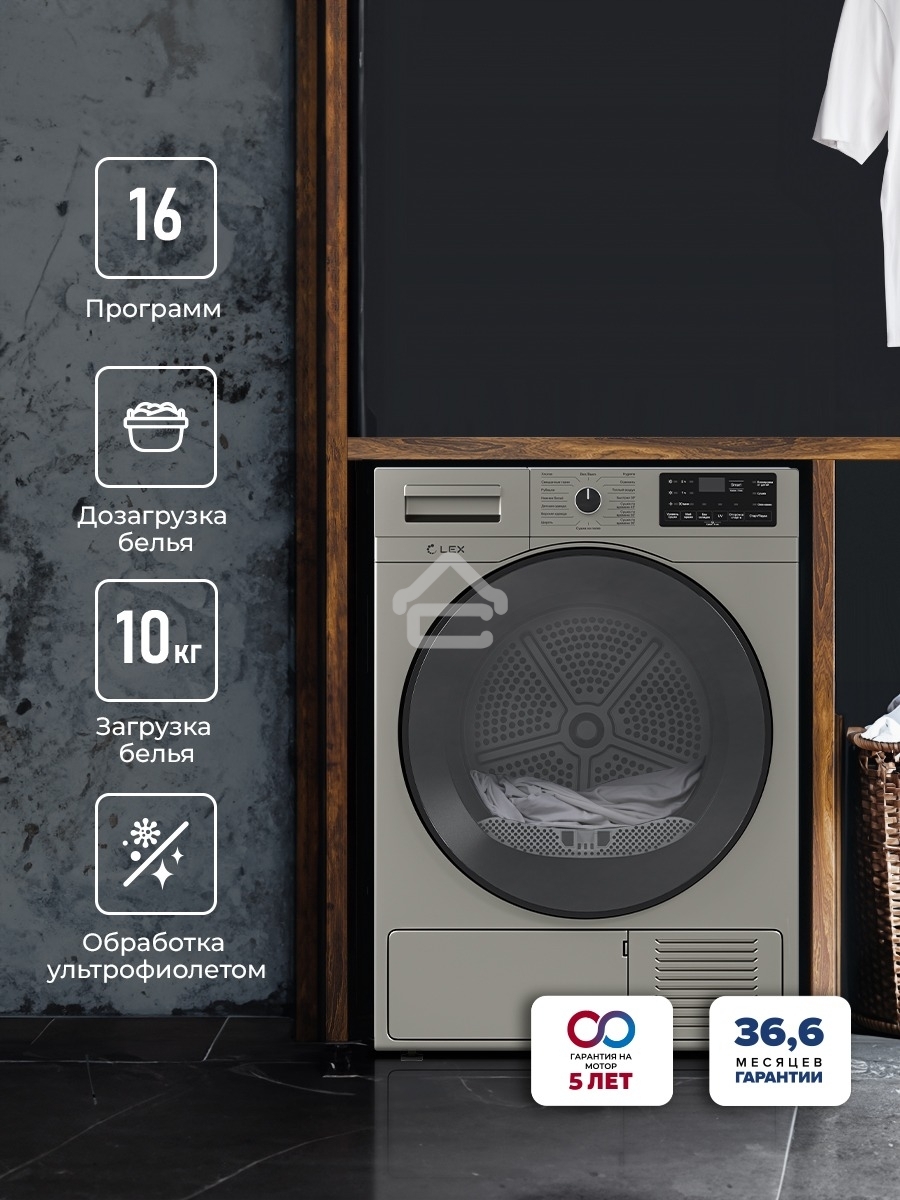 Сушильная машина LEX LDM10GrD серый, 10 кг, сушка - конденсационная, программ - 16, 60 x 85 x 62 см