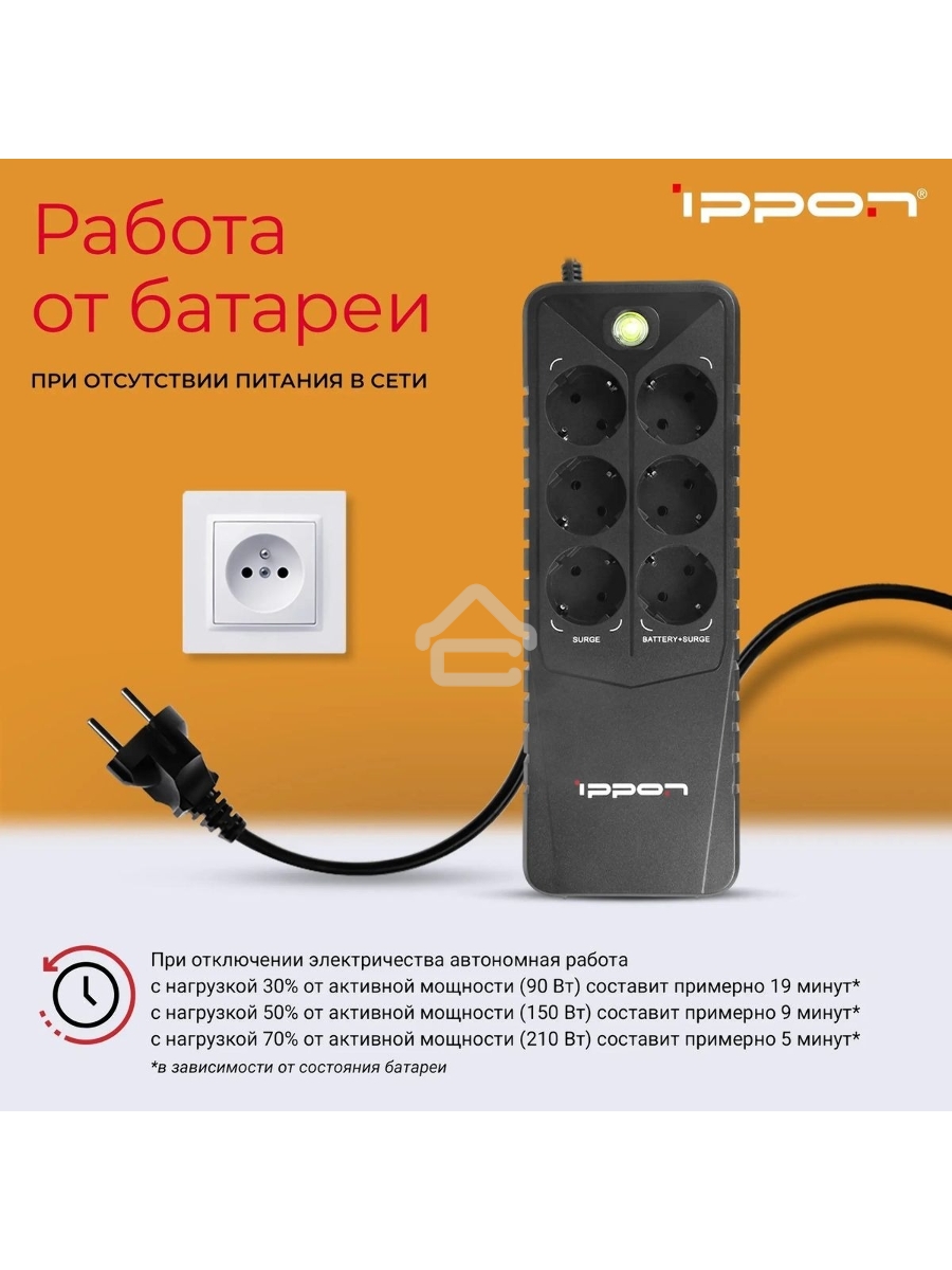 Источник бесперебойного питания Ippon Back Verso 800 черный