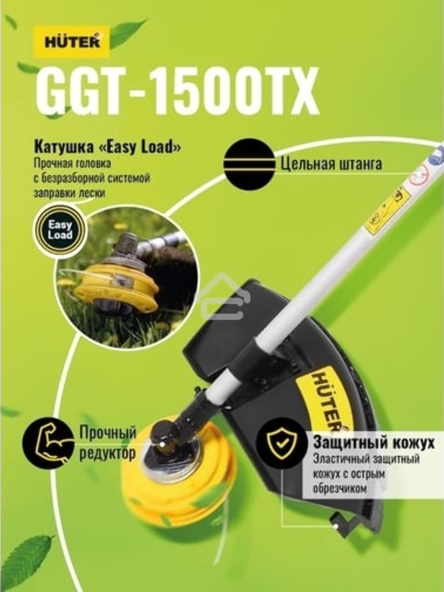 Триммер бензиновый Huter GGT-1500TX 1500Вт неразбор.штан. реж.эл.:леска/нож (может отгружаться со штангой модели GGT-2900T, GGT-2500T 70/2/14)