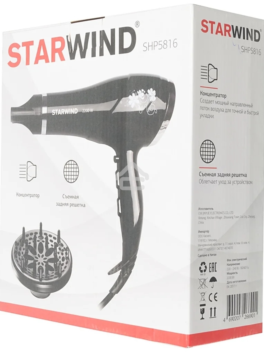 Фен Starwind SHP5816 2200Вт черный