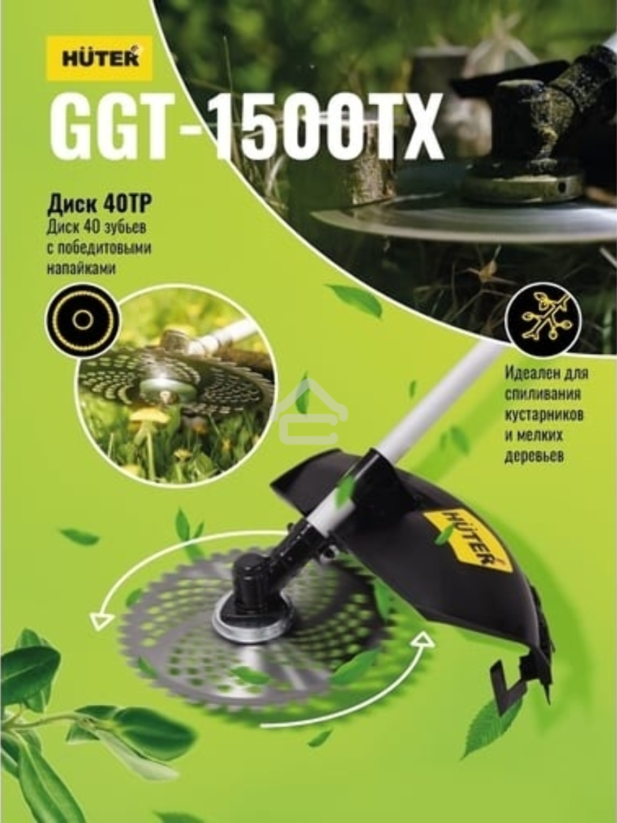 Триммер бензиновый Huter GGT-1500TX 1500Вт неразбор.штан. реж.эл.:леска/нож (может отгружаться со штангой модели GGT-2900T, GGT-2500T 70/2/14)