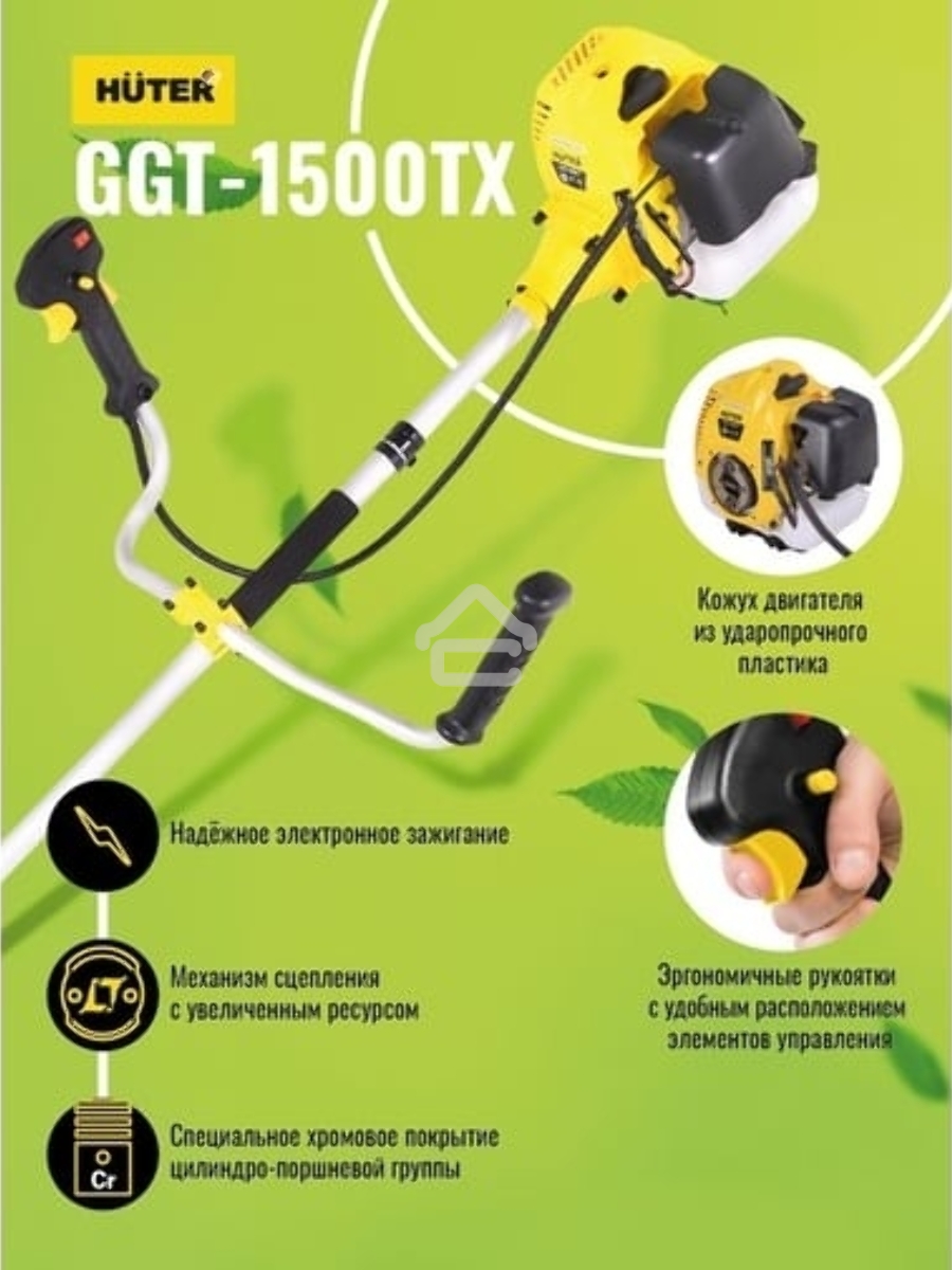 Триммер бензиновый Huter GGT-1500TX 1500Вт неразбор.штан. реж.эл.:леска/нож (может отгружаться со штангой модели GGT-2900T, GGT-2500T 70/2/14)