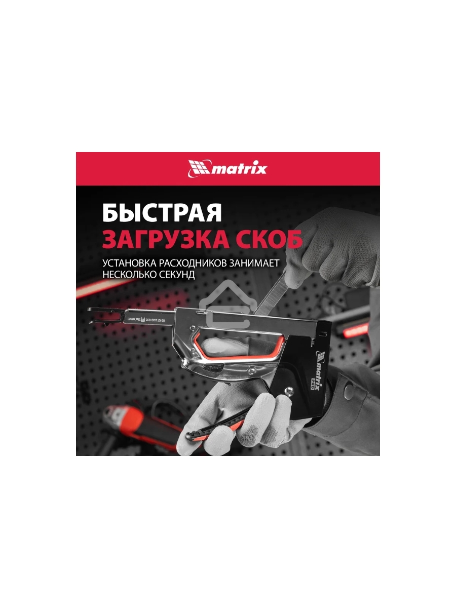 Степлер мебельный MATRIX, стальной, быстрая загрузка, тип скобы 53, 4-14 мм, PRO 40917