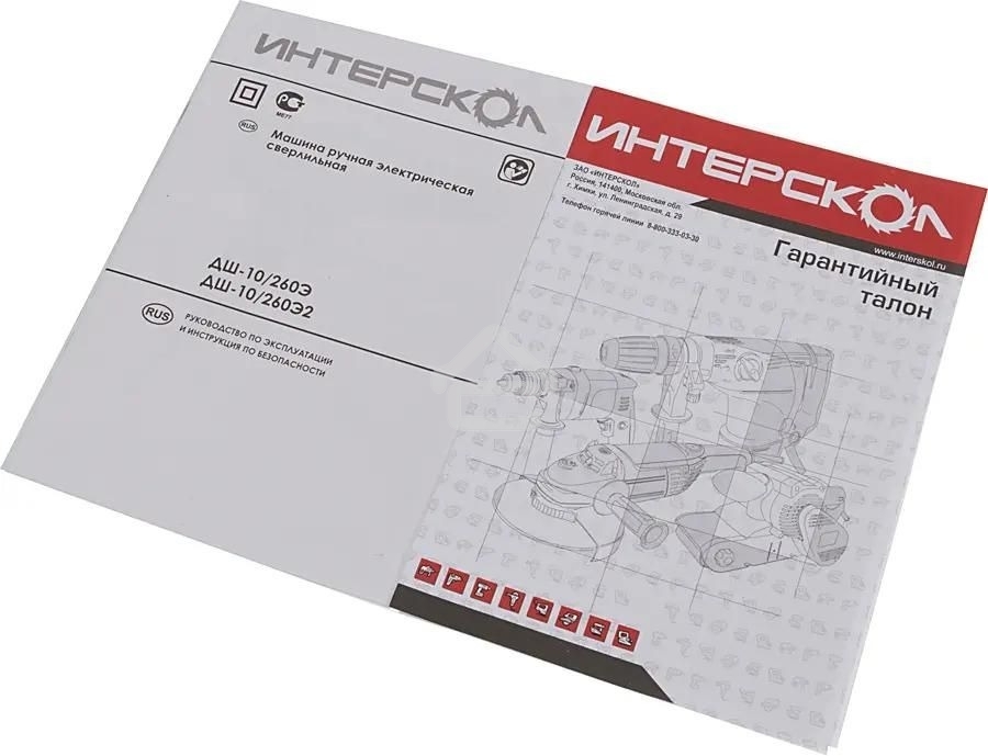 Дрель-шуруповерт сетевой ИНТЕРСКОЛ ДШ-10/260Э2, Сетевая, 260Вт