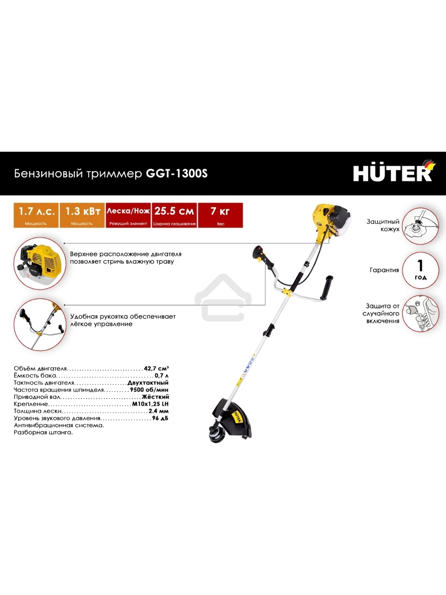Бензиновый триммер Huter GGT-1300S