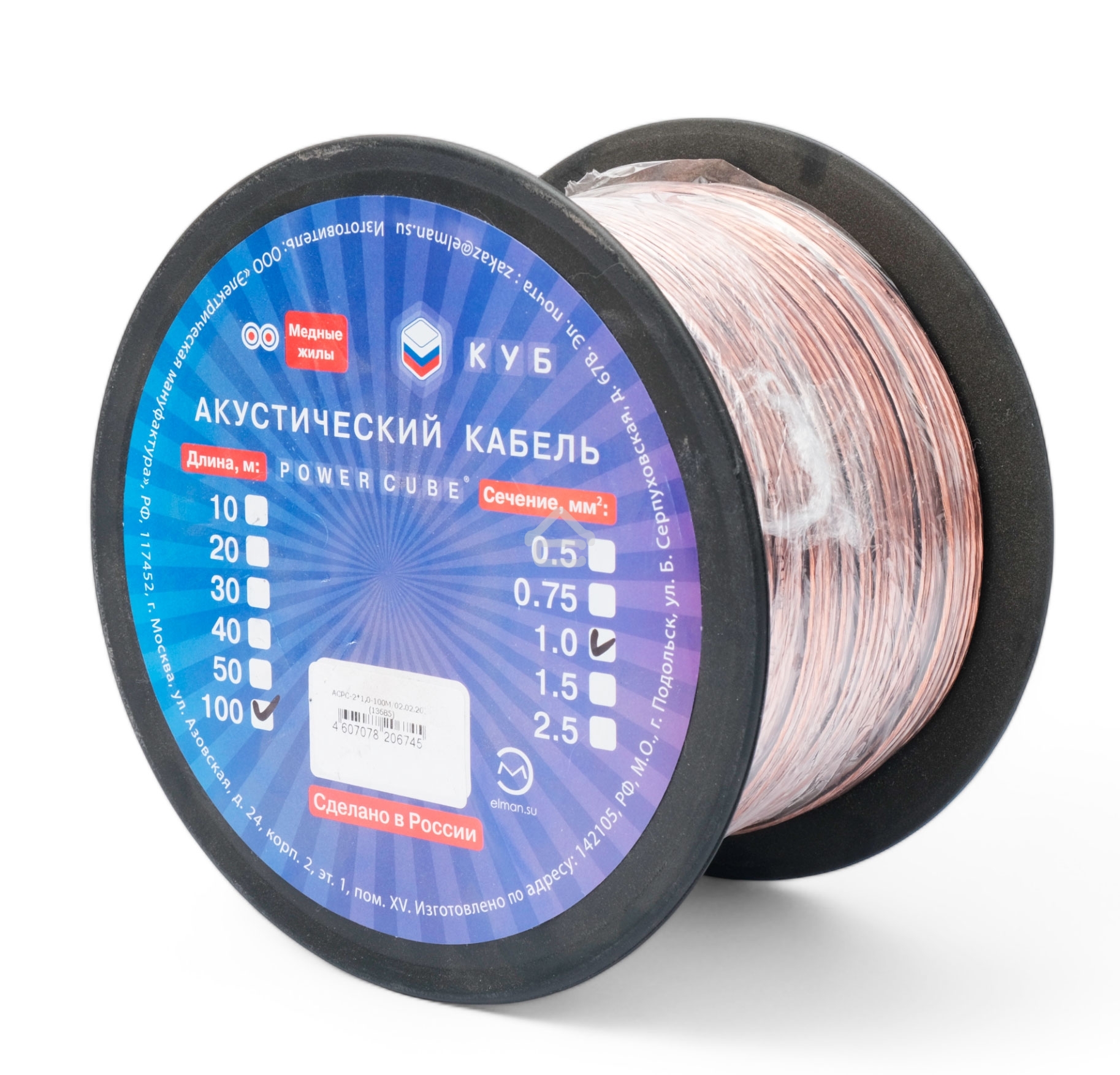 Акустический кабель Power Cube, 2*1,0, 100M, прозрачный, на катушке