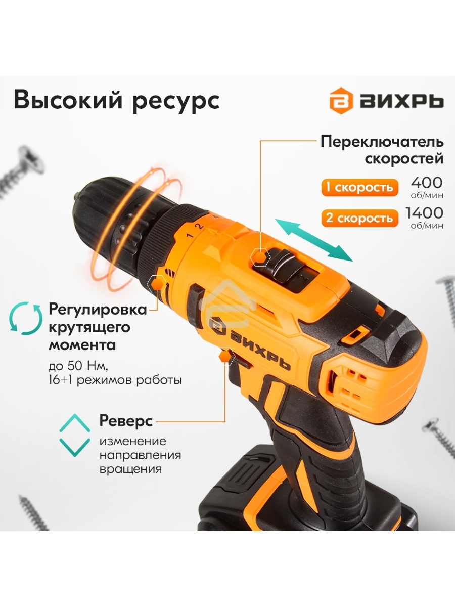Дрель-шуруповерт аккумуляторная Вихрь ДА-К20/2А 900/72/14/56