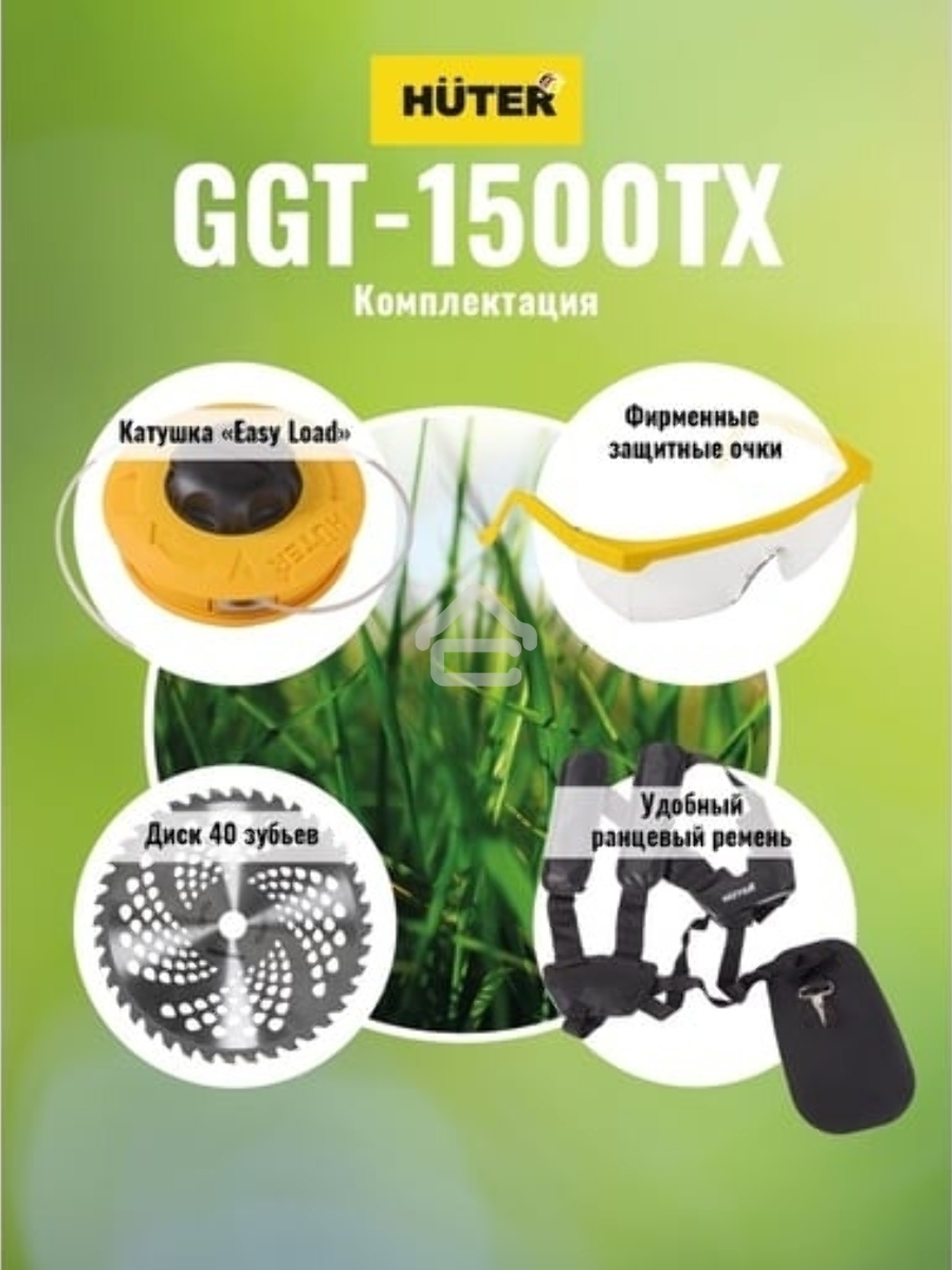 Триммер бензиновый Huter GGT-1500TX 1500Вт неразбор.штан. реж.эл.:леска/нож (может отгружаться со штангой модели GGT-2900T, GGT-2500T 70/2/14)