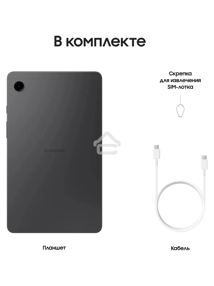 Планшет Samsung Galaxy Tab A9 SM-X110 8.7