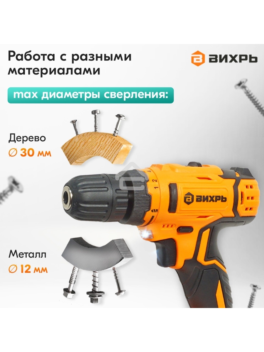 Дрель-шуруповерт аккумуляторная Вихрь ДА-К20/2А 900/72/14/56