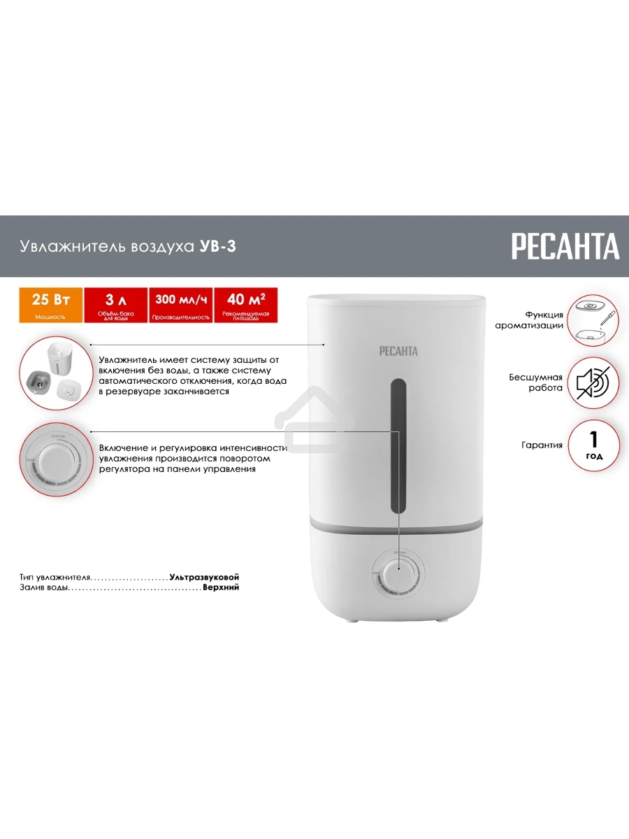Увлажнитель воздуха Ресанта УВ-3