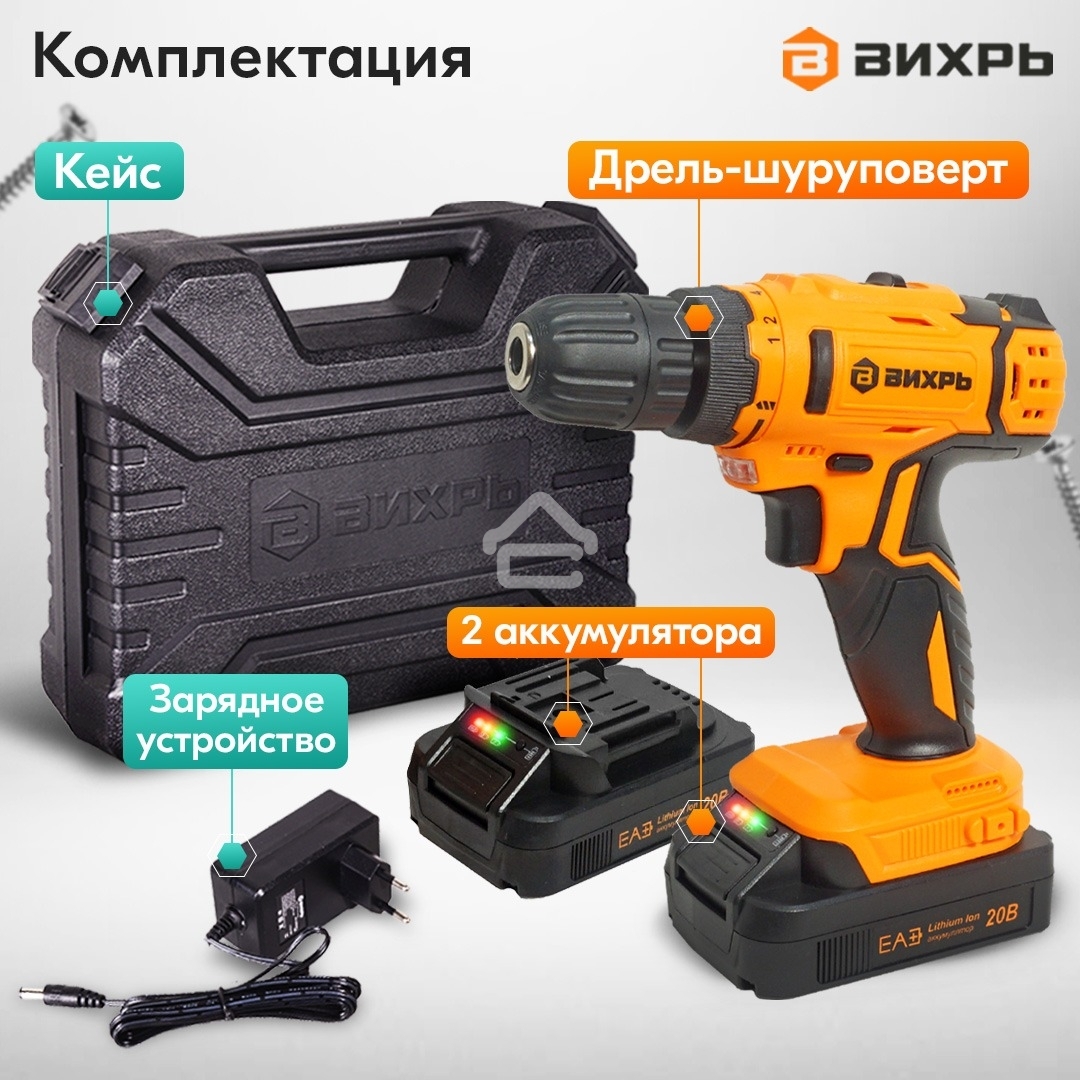 Дрель-шуруповерт аккумуляторная Вихрь ДА-К20/2А 900/72/14/56