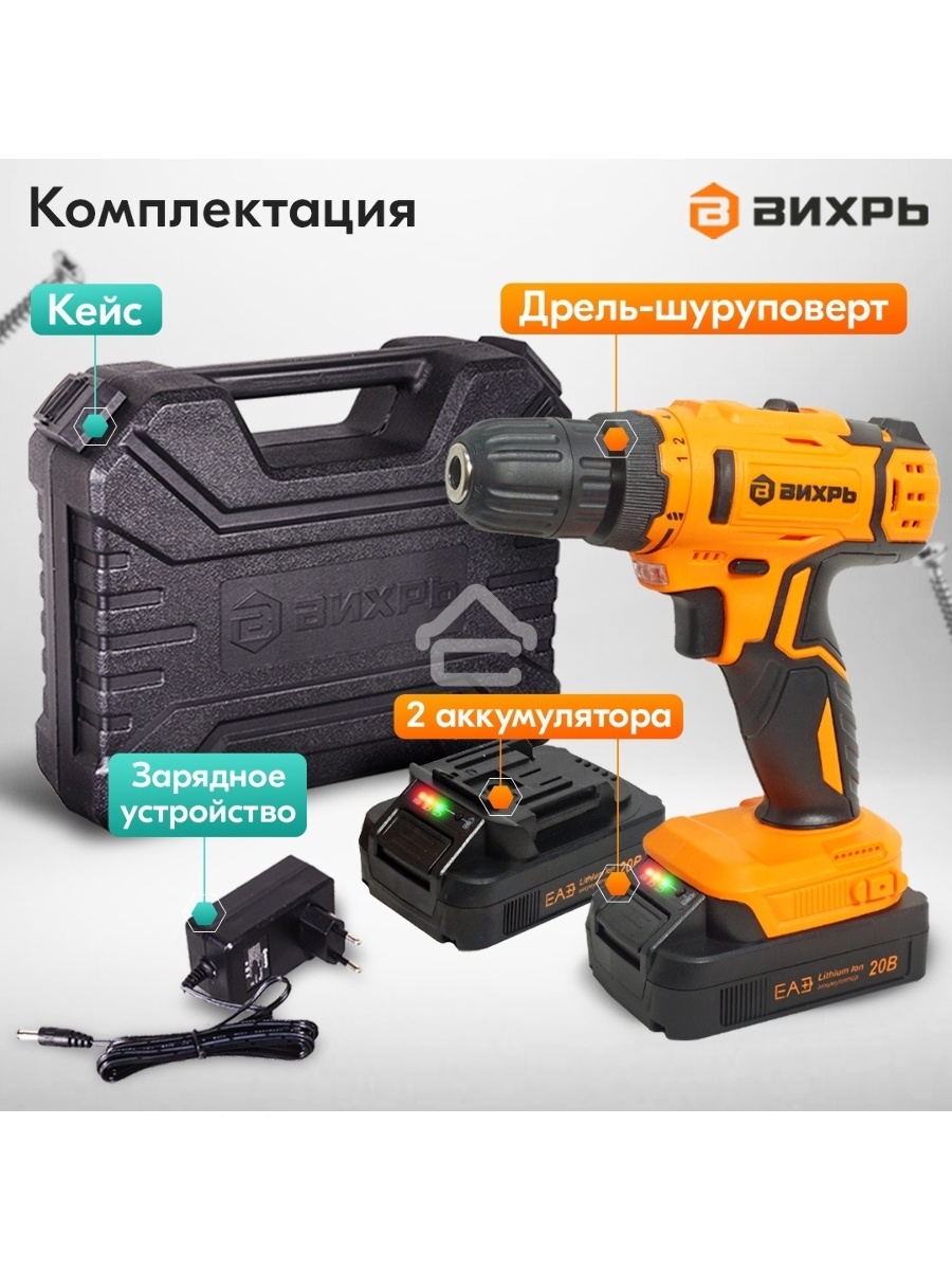 Дрель-шуруповерт аккумуляторная Вихрь ДА-К20/2А 900/72/14/56