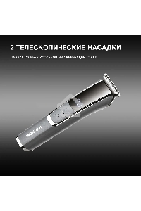 Триммер Hyundai H-HT6061 серебристый металлик/серебристый (насадок в компл:4шт)