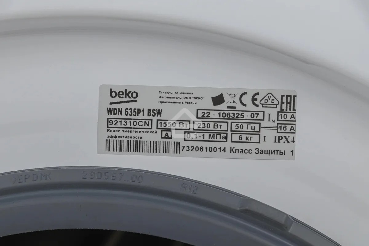 Стиральная машина Beko WDN635P1BSW (R) белый, загрузка фронтальная 6 кг, 1000 об/мин., класс: А