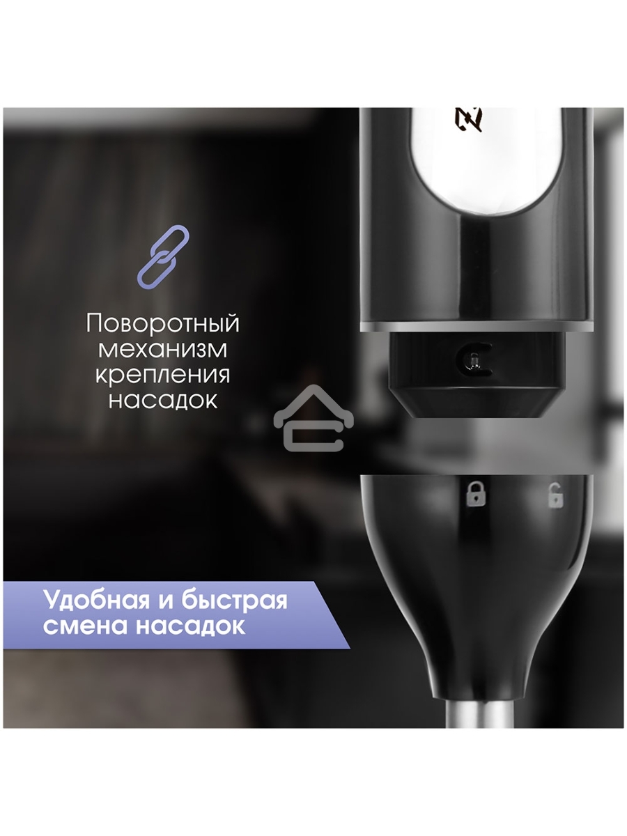 Блендер погружной Zigmund & Shtain BH-242 M