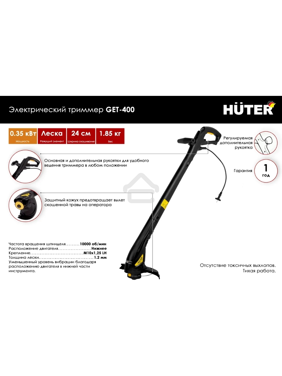 Триммеры, Электро и бензокосы Huter 70/1/4 GET-400 Электрический триммер {350Вт }