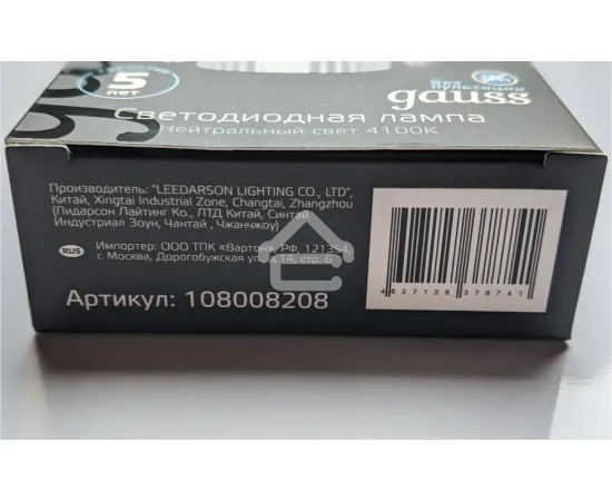 Лампа светодиодная Gauss 8Вт цок.:GX53 таблетка 220B св.свеч.бел.нейт. Tablet (упак.:10шт) (108008208)
