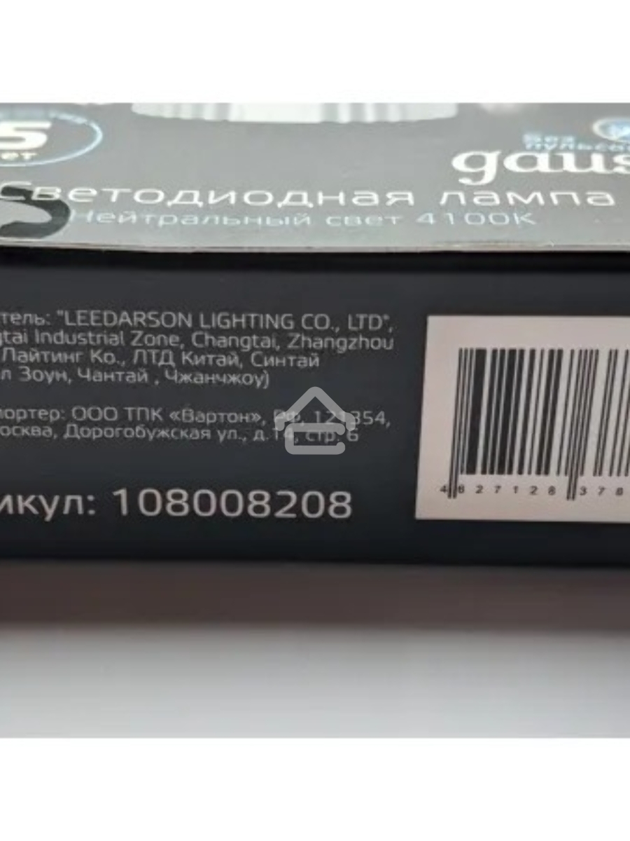 Лампа светодиодная Gauss 8Вт цок.:GX53 таблетка 220B св.свеч.бел.нейт. Tablet (упак.:10шт) (108008208)