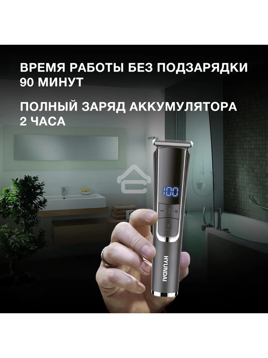 Триммер Hyundai H-HT6061 серебристый металлик/серебристый (насадок в компл:4шт)