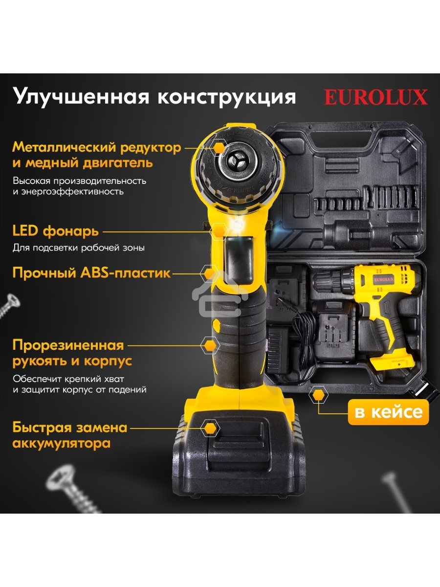 Дрель-шуруповерт аккумуляторная Eurolux ДА-18DU-2
