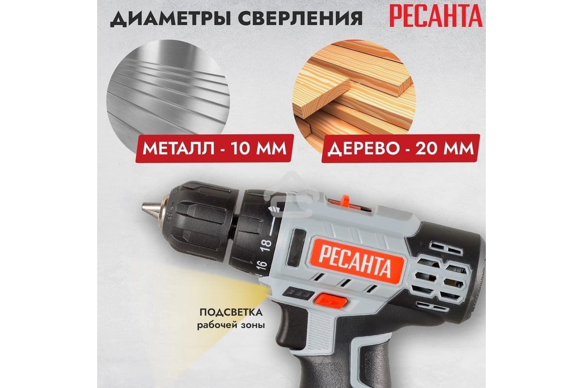 Дрель-шуруповерт аккумуляторная Ресанта ДА-12-2Л 75/14/1, Аккумуляторная, 12В
