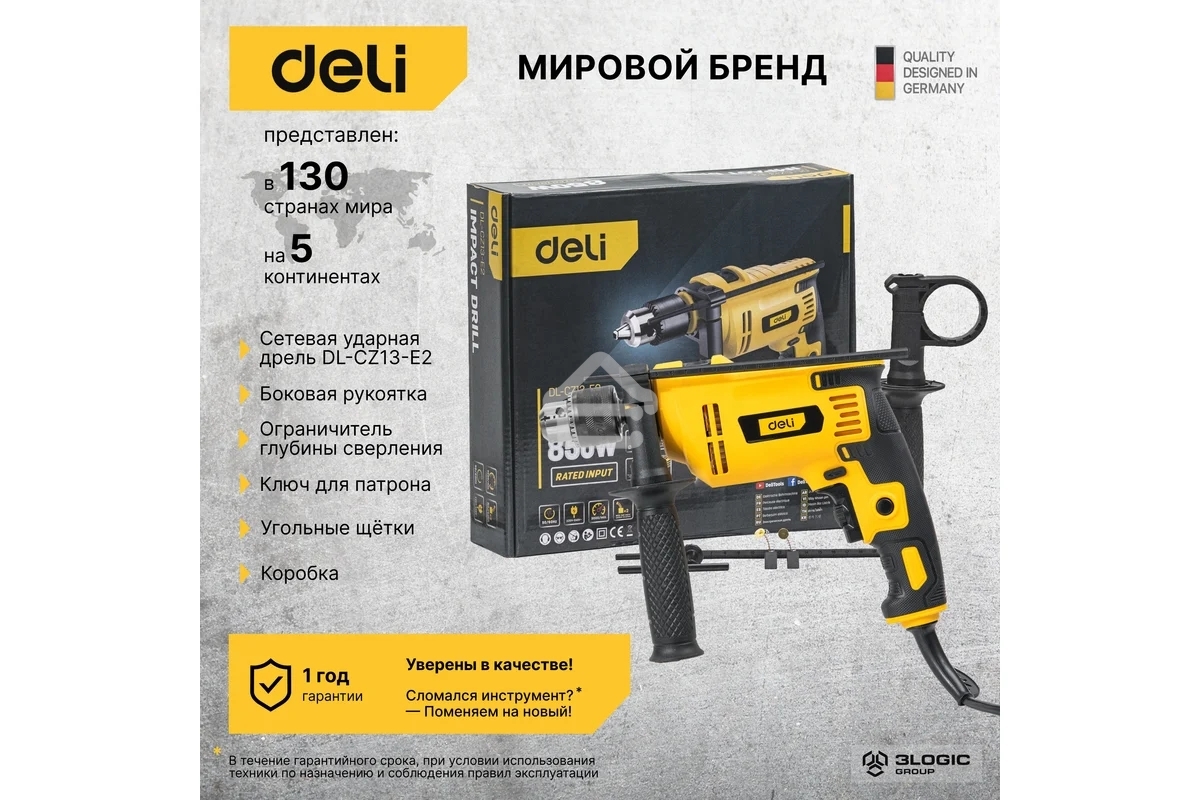 Дрель Deli DL-CZ13-E1, 650Вт, сетевая, ударная