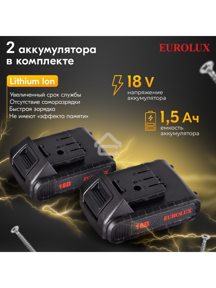 Дрель-шуруповерт аккумуляторная Eurolux ДА-18DU-2