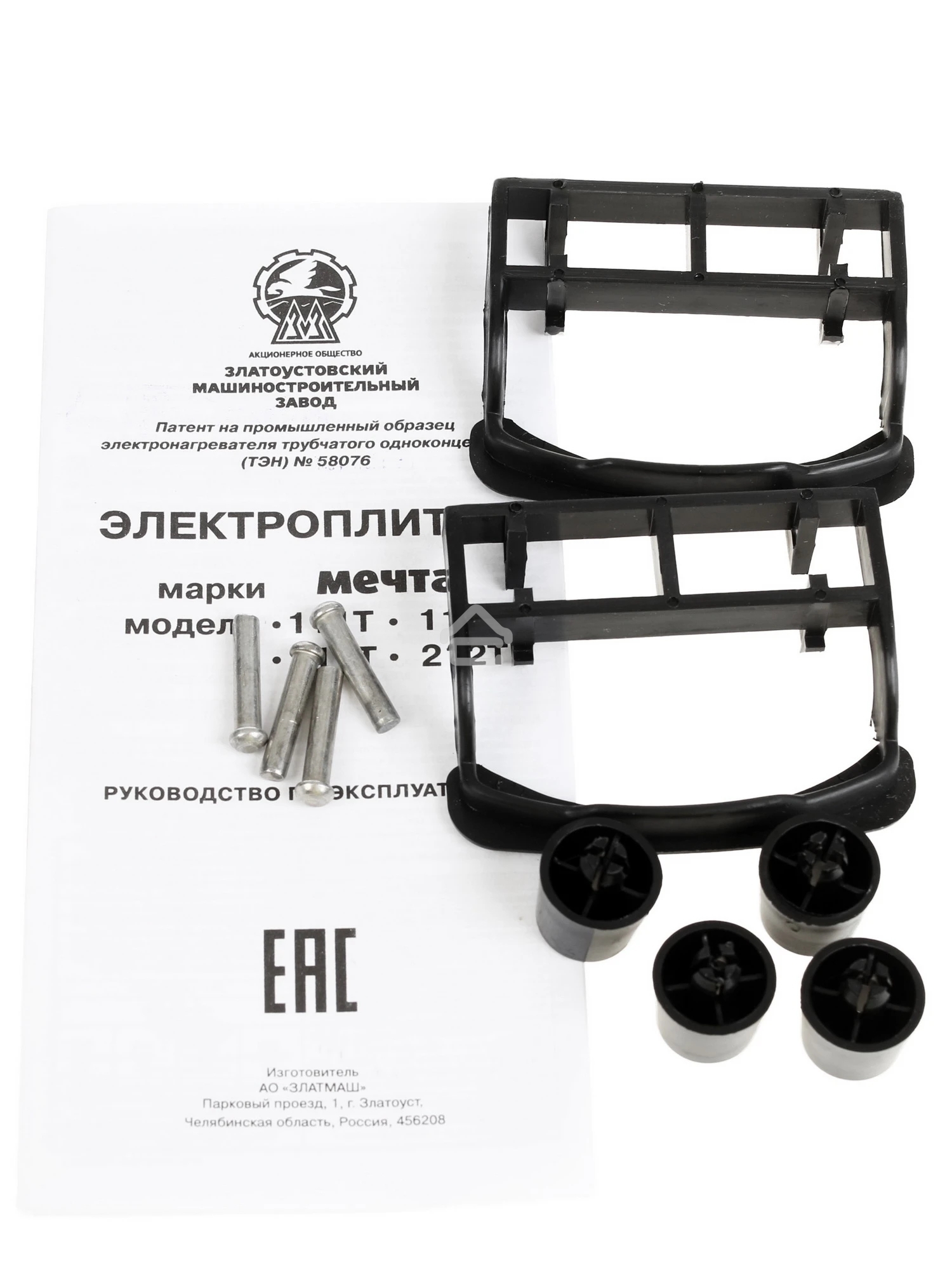 Плита настольная электрическая Мечта 212Т черная