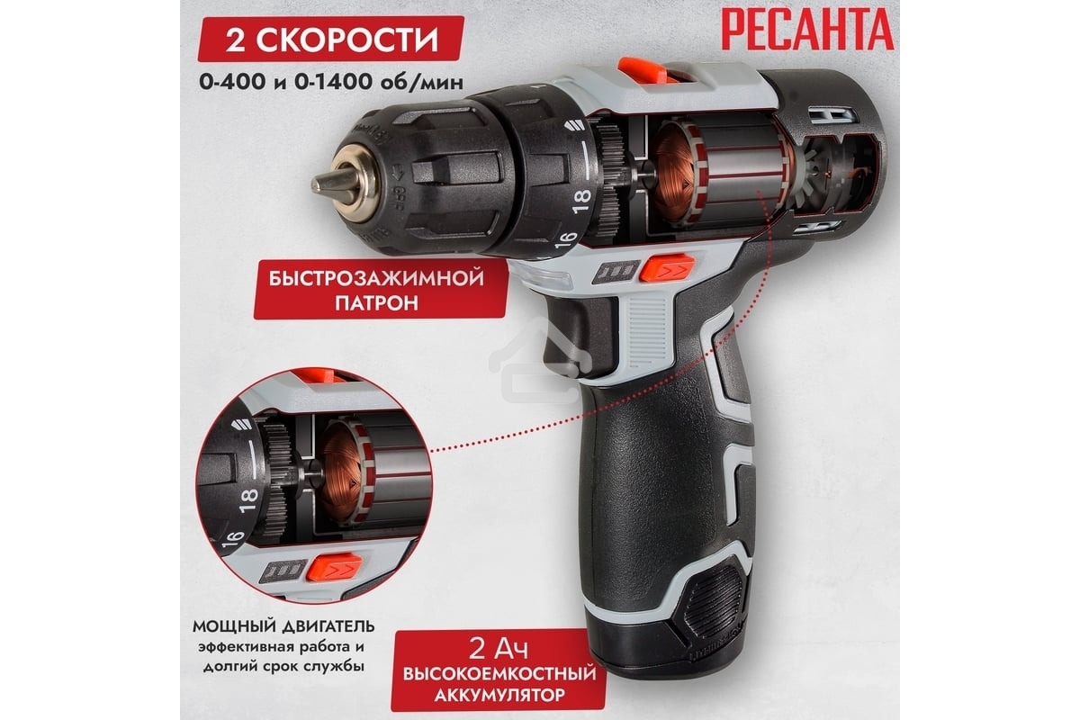 Дрель-шуруповерт аккумуляторная Ресанта ДА-12-2Л 75/14/1, Аккумуляторная, 12В