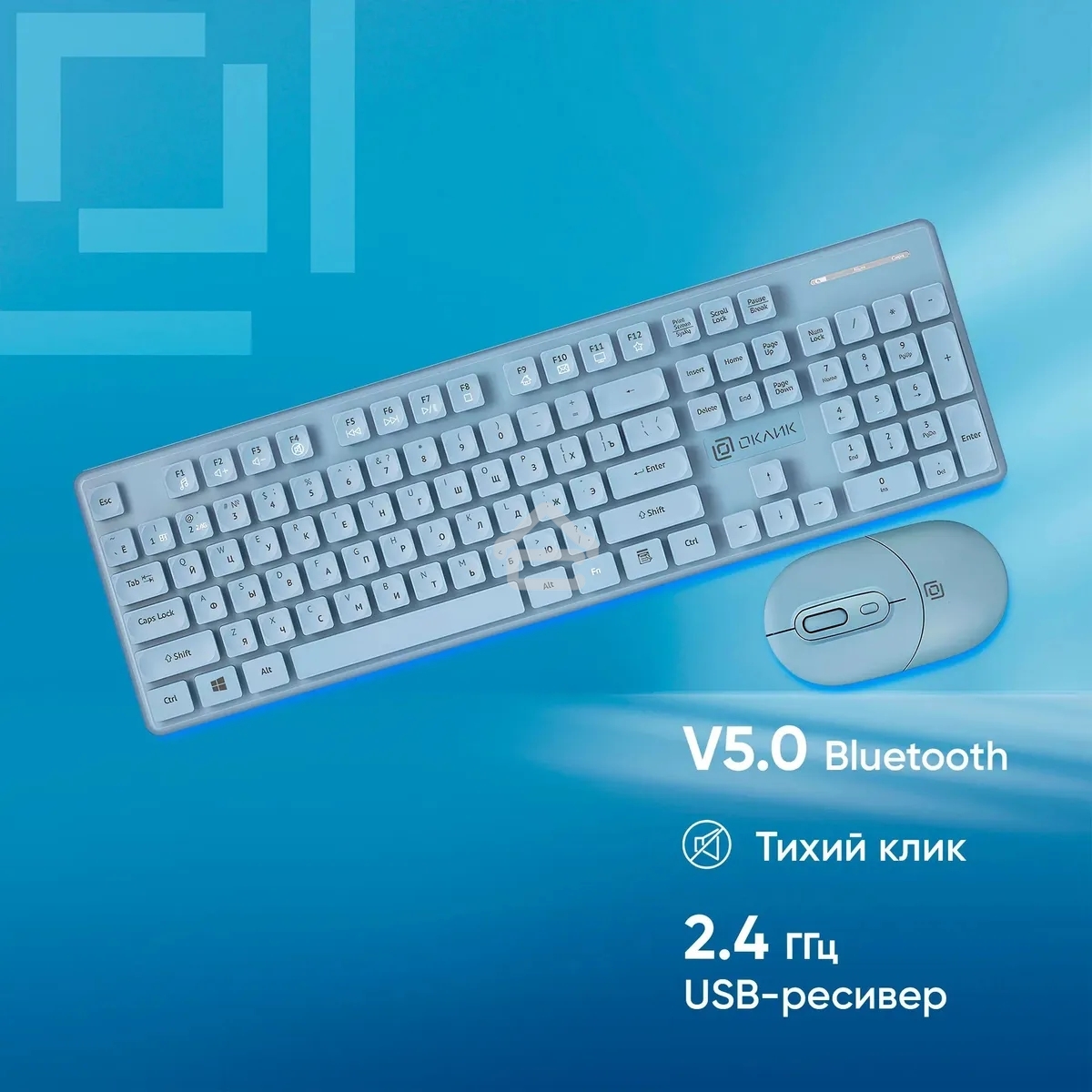 Клавиатура + мышь Оклик S265W клав:голубой мышь:голубой USB беспроводная Bluetooth/Радио Multimedia (1938927)