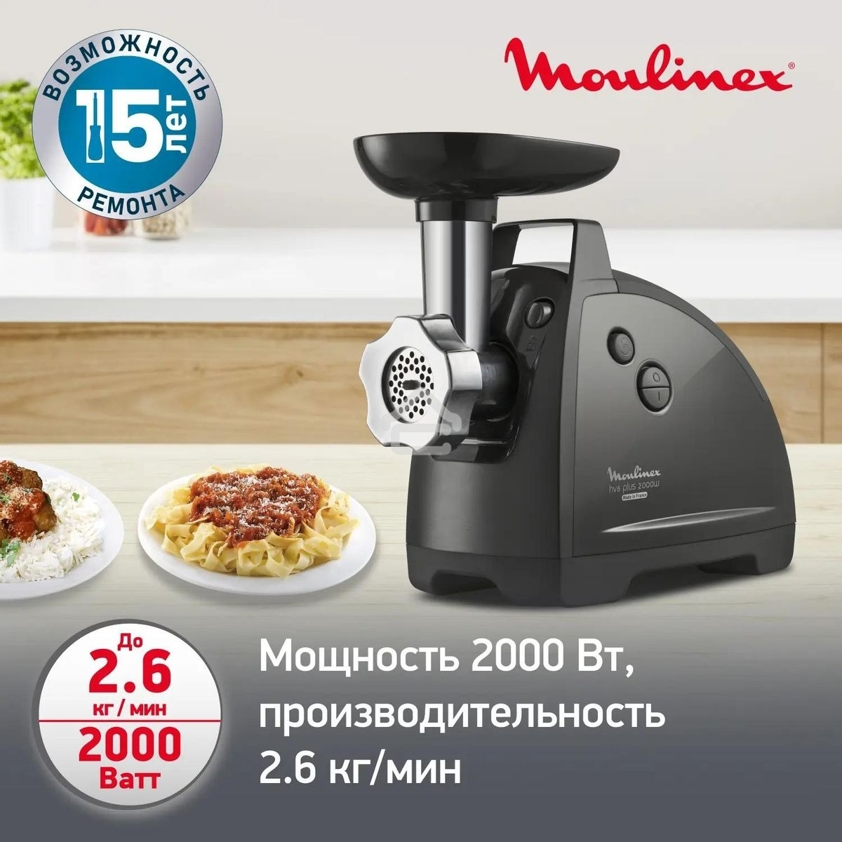 Мясорубка электрическая Moulinex ME684832, 2000Вт черный