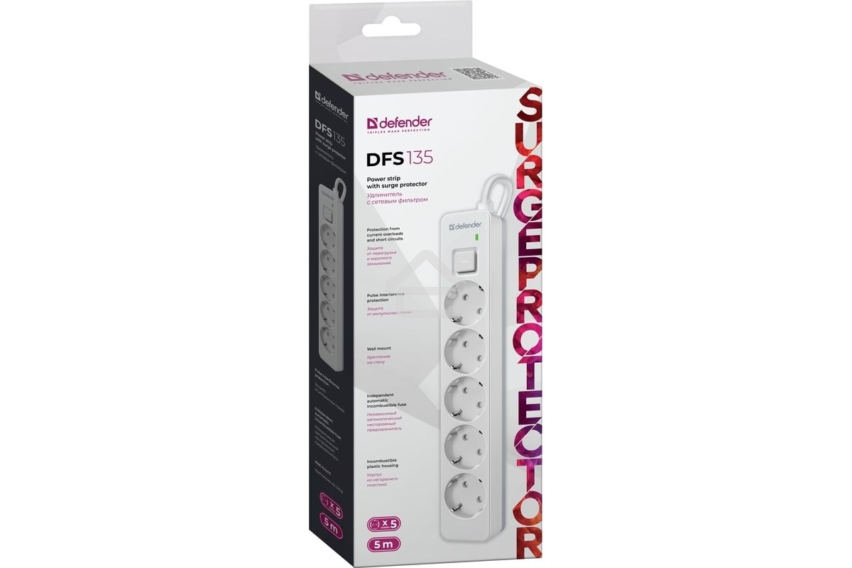 Удлинитель с сетевым фильтром Defender DFS 135, белый, 5 розеток, 5 м.