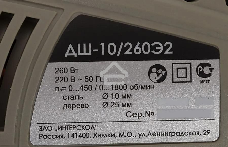 Дрель-шуруповерт сетевой ИНТЕРСКОЛ ДШ-10/260Э2, Сетевая, 260Вт