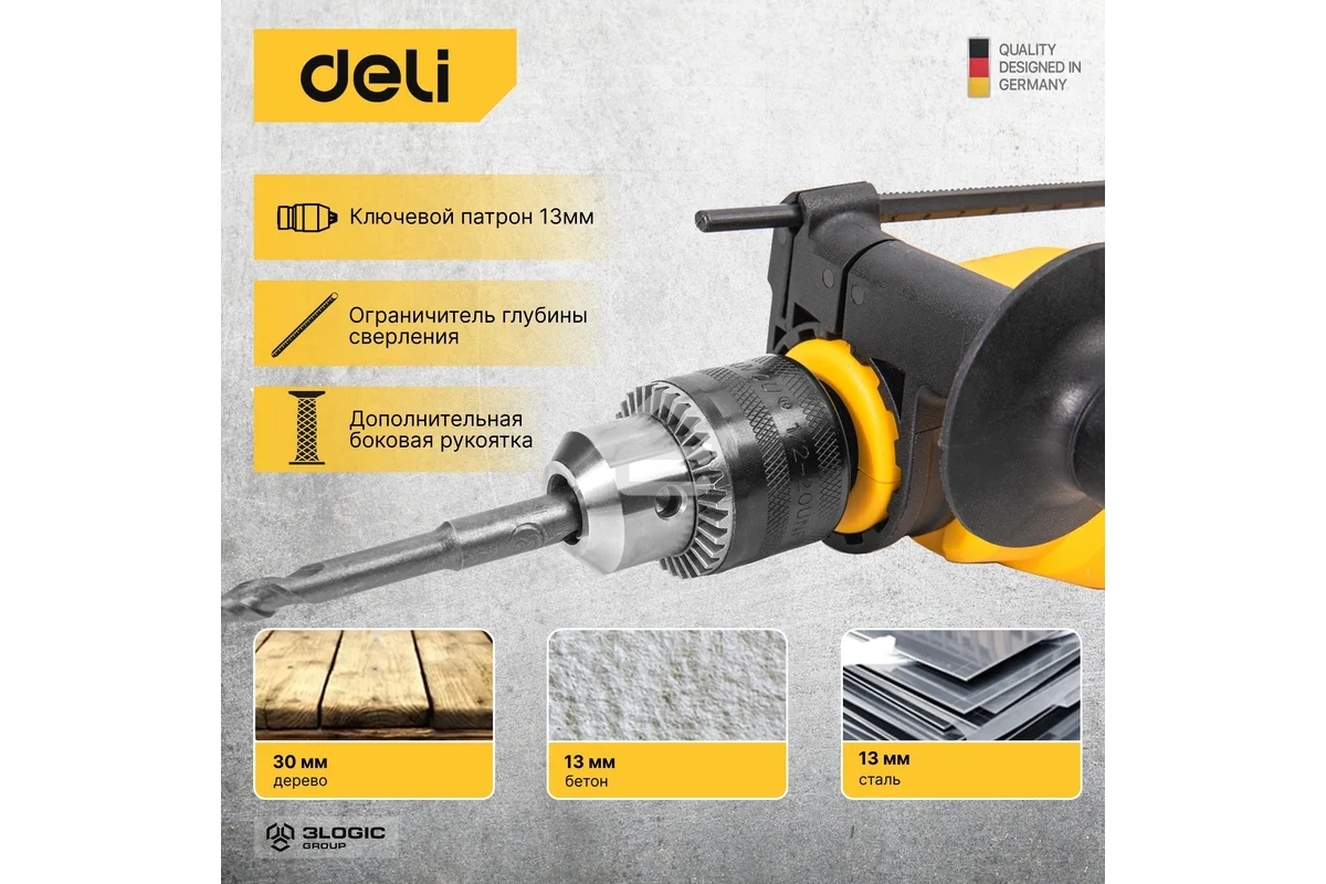 Дрель Deli DL-CZ13-E1, 650Вт, сетевая, ударная