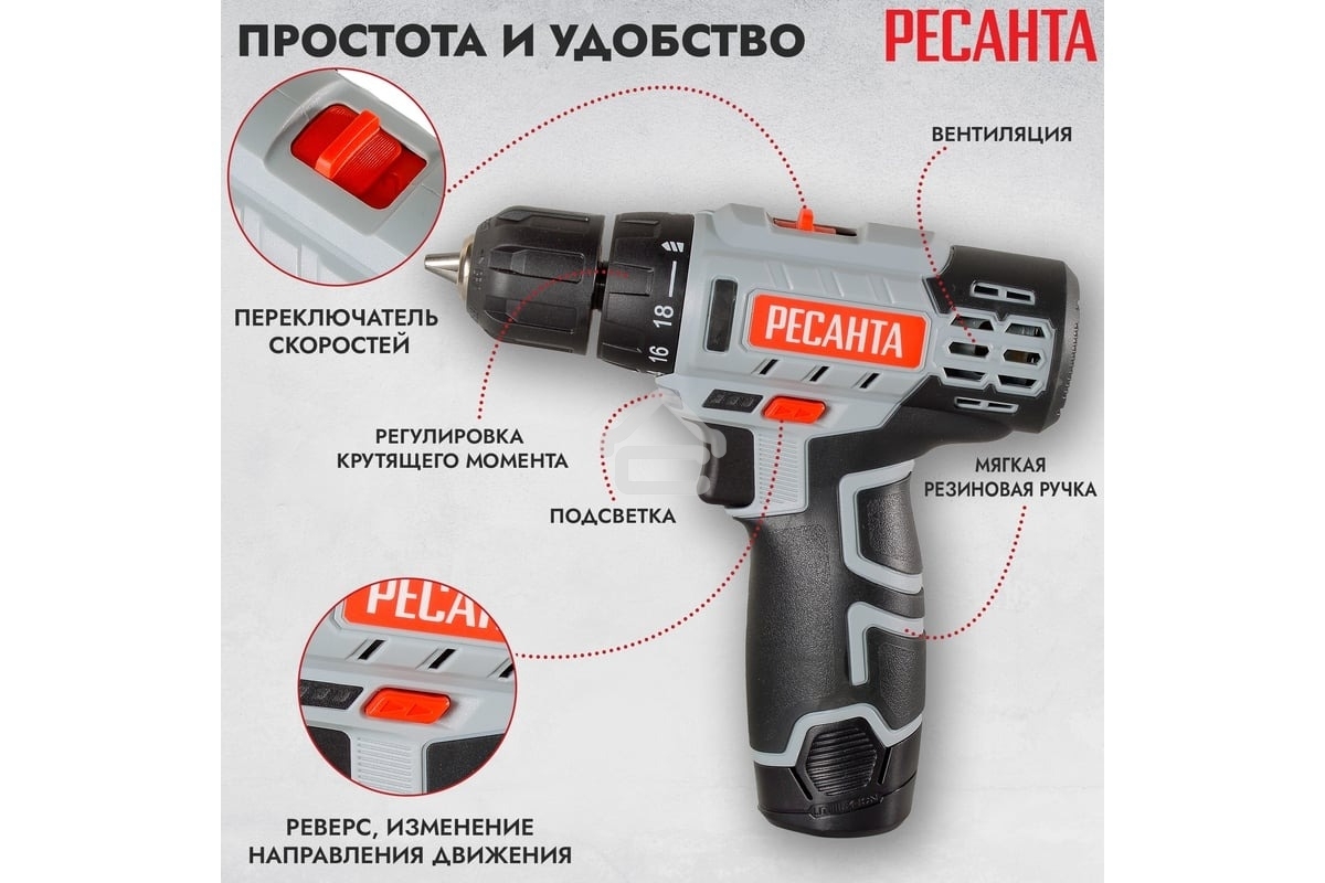 Дрель-шуруповерт аккумуляторная Ресанта ДА-12-2Л 75/14/1, Аккумуляторная, 12В